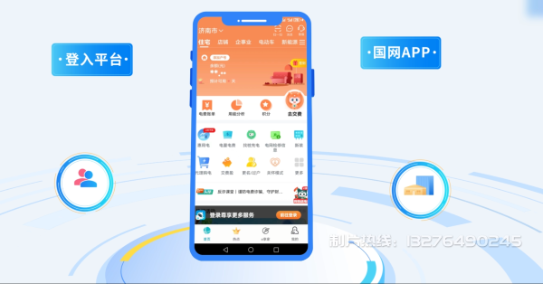 清远电力供需平台MG动画制作_电力系统可视化动画设计_智慧电网数字化宣传动画_电网科普动画_